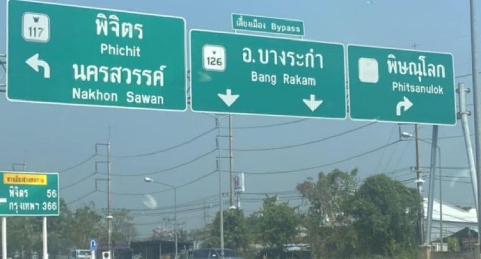 Продажа Участок в Mueang Phitsanulok, Пхитсанулок