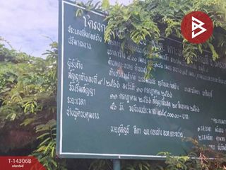 Продажа Участок в Pak Phli, Накхоннайок