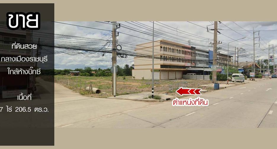 For sale land in Mueang Ratchaburi, Ratchaburi
