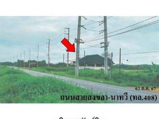 Продажа Участок в Хатъяй, Songkhla
