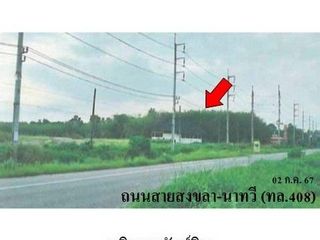 Продажа Участок в Хатъяй, Songkhla
