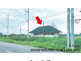 Продажа Участок в Хатъяй, Songkhla