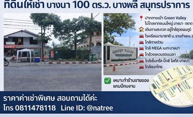 出售 土地 在 Bang Phli, Samut Prakan