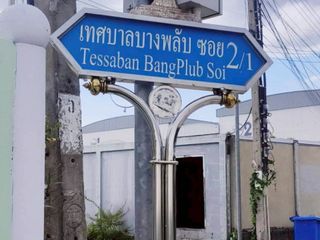 For sale land in Pak Kret, Nonthaburi
