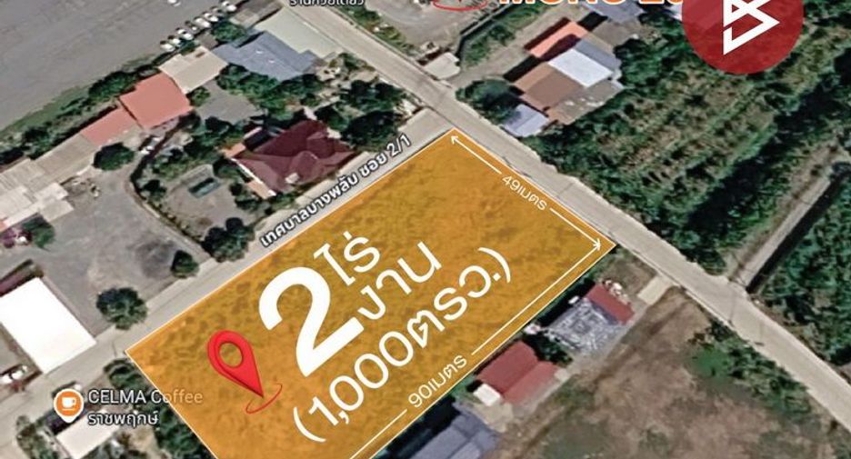 For sale land in Pak Kret, Nonthaburi