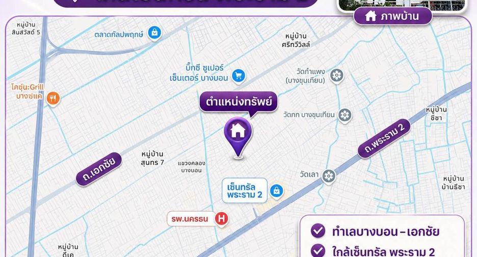 For sale 4 bedrooms house in Bang Bon, Bangkok