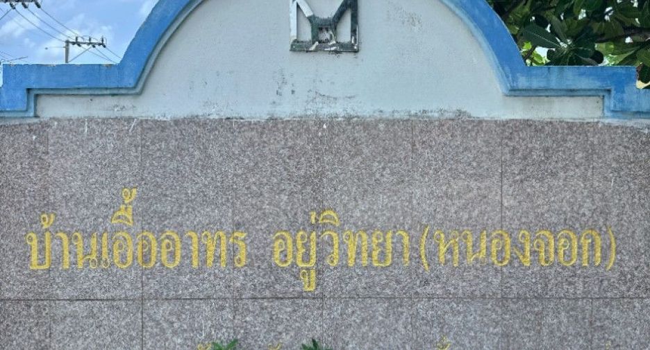 ขาย 2 ห้องนอน ทาวน์เฮ้าส์ ใน หนองจอก, กรุงเทพฯ