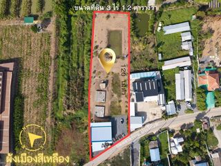 For sale land in Pak Kret, Nonthaburi