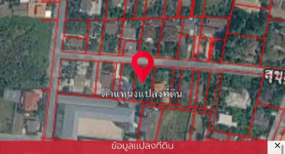 ขาย ที่ดิน ใน เมืองสมุทรปราการ, สมุทรปราการ