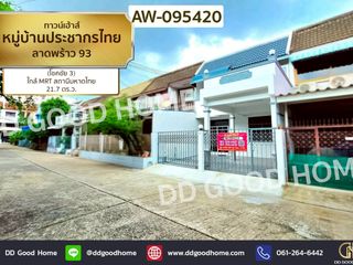 For sale 2 bedrooms townhouse in Wang Thonglang, Bangkok