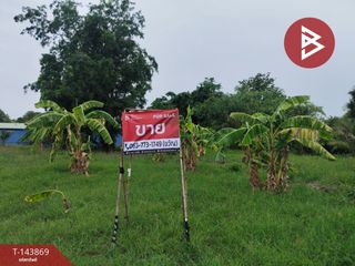 Продажа Участок в Nakhon Chai Si, Накхонпатхом