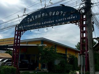 出售 土地 在 Pak Chong, Nakhon Ratchasima