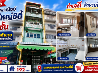 出售 5 卧室 商业空间 在 Bang Bua Thong, Nonthaburi