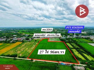 For sale land in Don Chedi, Suphan Buri