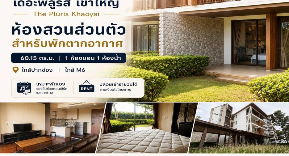 For sale 1 bed condo in Pak Chong, Nakhon Ratchasima