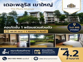 À vendre 1 chambre condo à Pak Chong, Nakhon Ratchasima