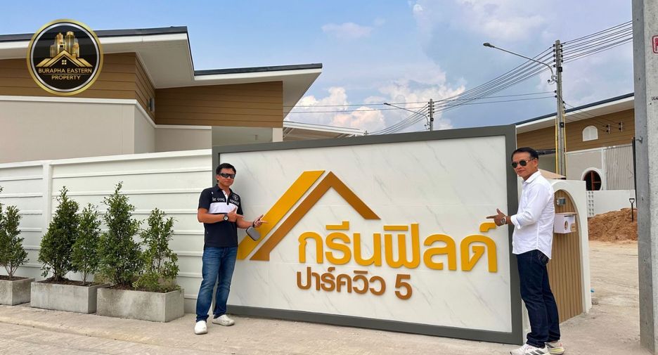 ขาย 2 ห้องนอน บ้านเดี่ยว ใน พนัสนิคม, ชลบุรี