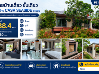 ขาย 2 ห้องนอน บ้านเดี่ยว ใน เมืองระยอง, ระยอง