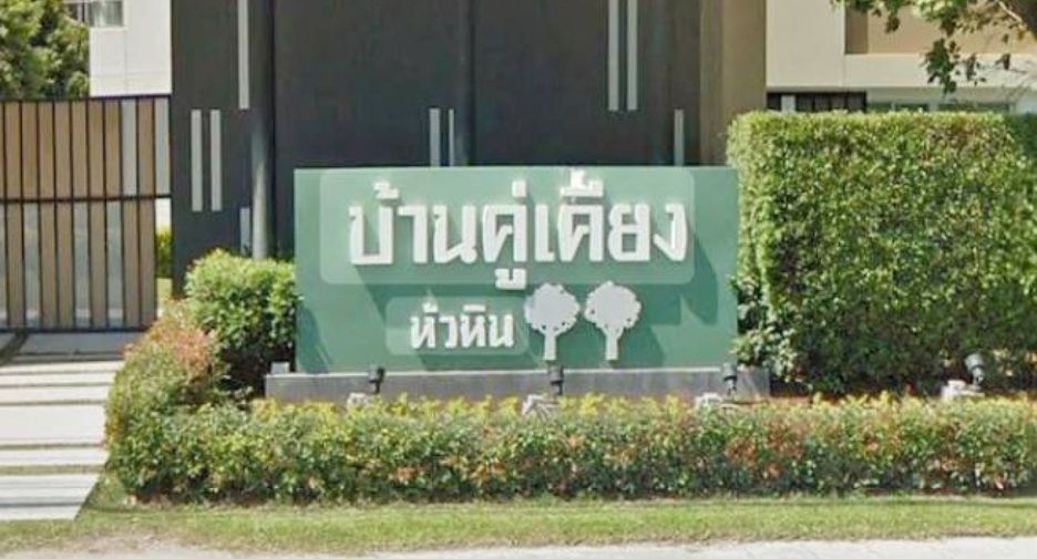 À vendre 1 chambre condo à Hua Hin, Prachuap Khiri Khan