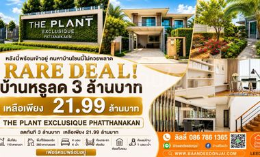 出售 4 卧室 独立屋 在 Suan Luang, 曼谷
