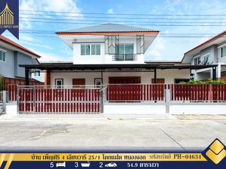 Casa en venta de 5 habitaciones en Nong Chok, Bangkok