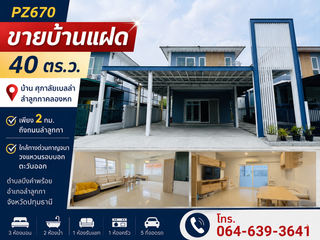 À vendre 3 chambres maison à Lam Luk Ka, Pathum Thani