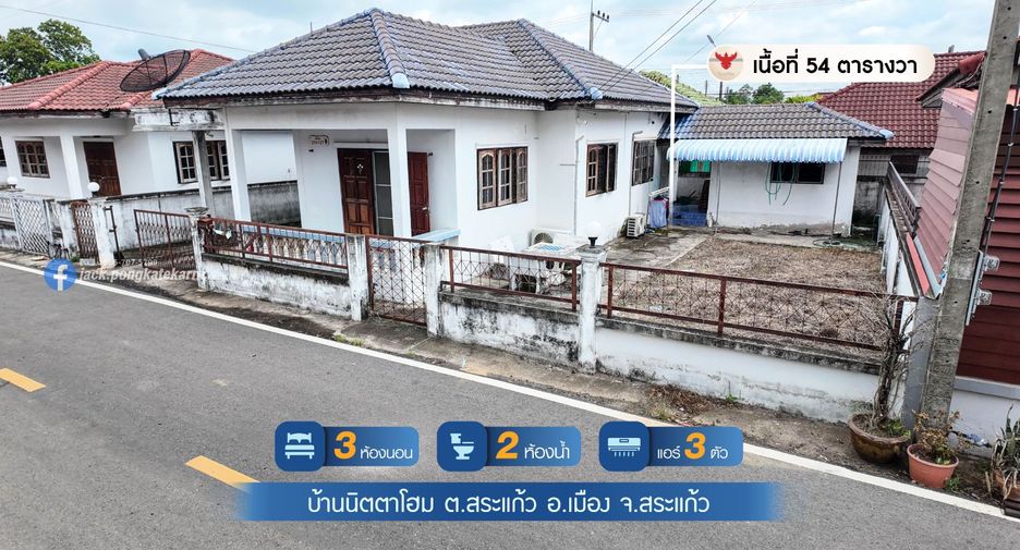 For sale 3 bedrooms house in Mueang Sa Kaeo, Sa Kaeo