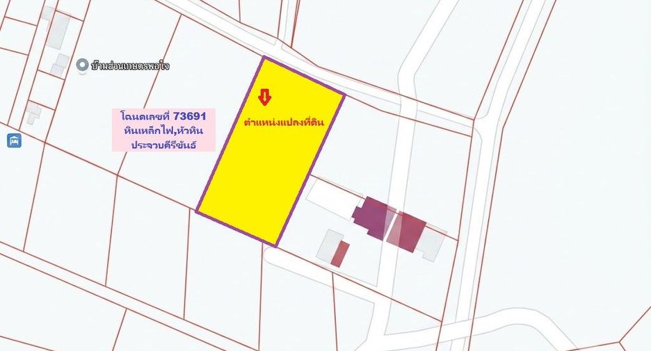 For sale land in Hua Hin, Prachuap Khiri Khan