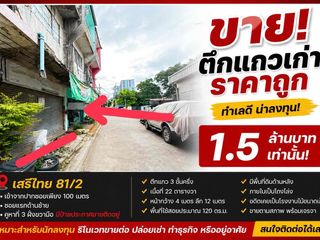 For sale 2 bedrooms retail Space in Khan Na Yao, Bangkok