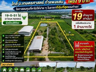 Terreno en venta en Kamphaeng Saen, Nakhon Pathom
