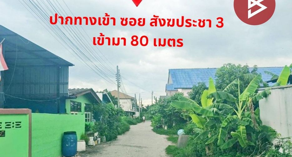 Terreno en venta en Lat Krabang, Bangkok