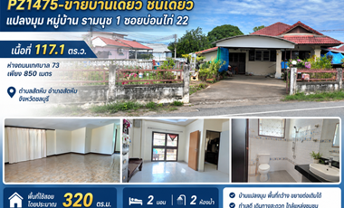 For sale 2 bedrooms house 
