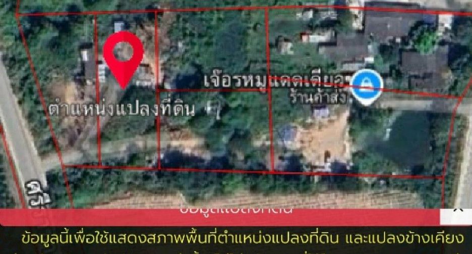 For sale land in Si Racha, Chonburi