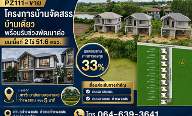 For sale land 