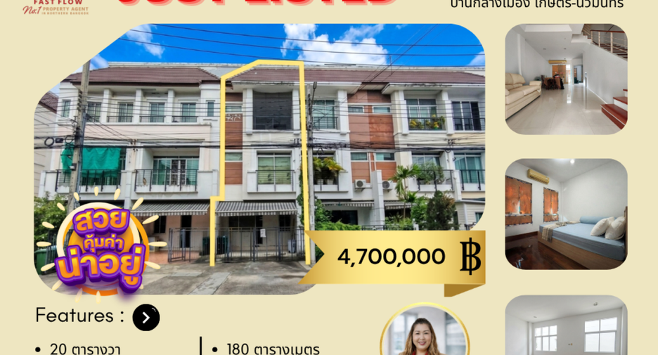 À vendre 4 chambres maison de ville à Lat Phrao, Bangkok