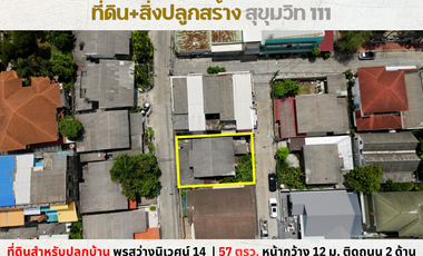 Продажа Участок в Mueang Samut Prakan, Самутпракан