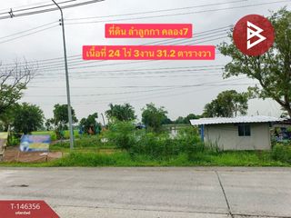 For sale land in Lam Luk Ka, Pathum Thani