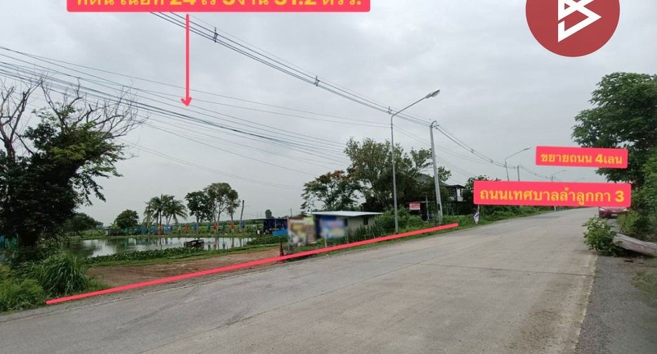 For sale land in Lam Luk Ka, Pathum Thani