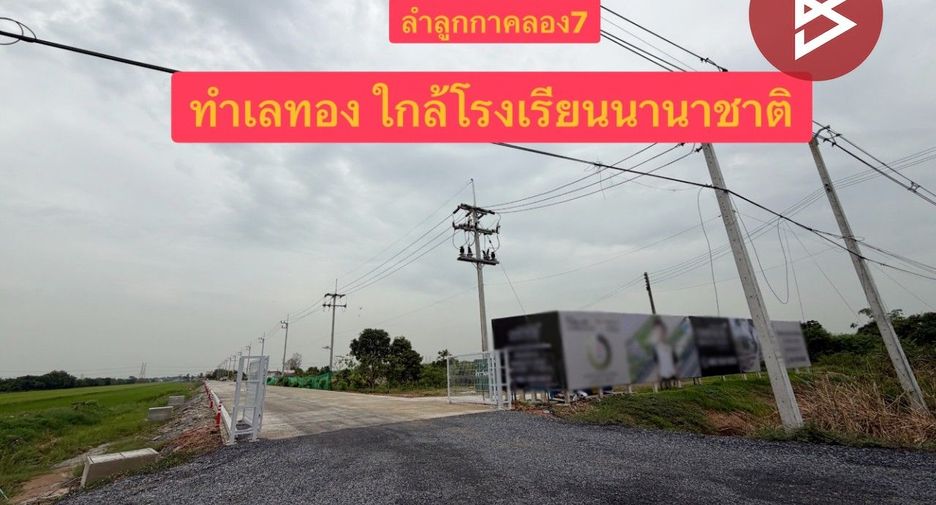 For sale land in Lam Luk Ka, Pathum Thani