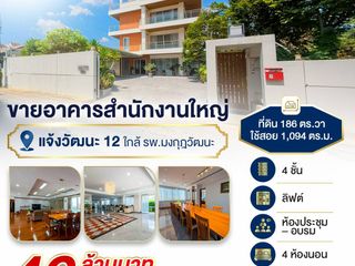 À vendre studio maison de ville à Lak Si, Bangkok