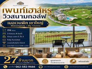 出售 3 卧室 公寓式住宅 在 Pak Chong, Nakhon Ratchasima