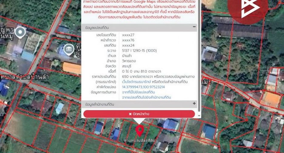 出售 土地 在 Wihan Daeng, Saraburi