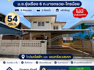 Casa en venta de 6 habitaciones en Bang Bua Thong, Nonthaburi