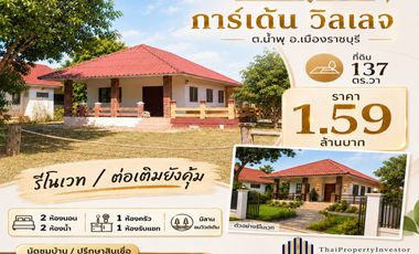 À vendre 2 chambres maison à Mueang Ratchaburi, Ratchaburi