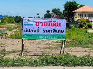 出售 土地 在 Mueang Pathum Thani, Pathum Thani