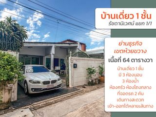 出售 3 卧室 独立屋 在 Huai Khwang, 曼谷