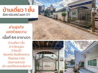 出售 3 卧室 独立屋 在 Huai Khwang, 曼谷