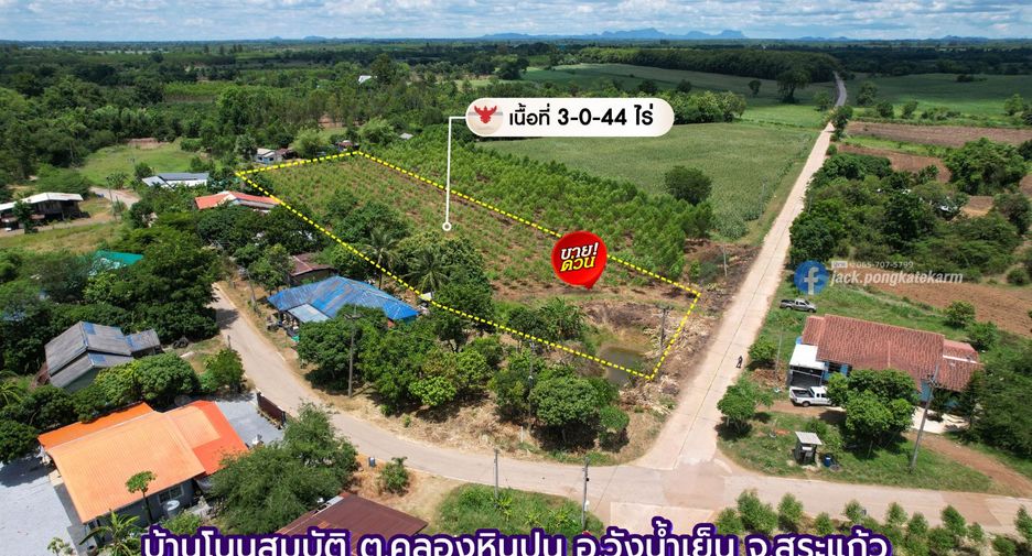 Grundstück zum Kauf in Wang Nam Yen, Sa Kaeo