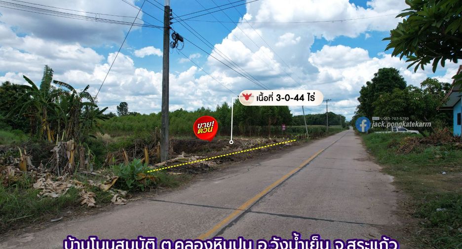 Grundstück zum Kauf in Wang Nam Yen, Sa Kaeo