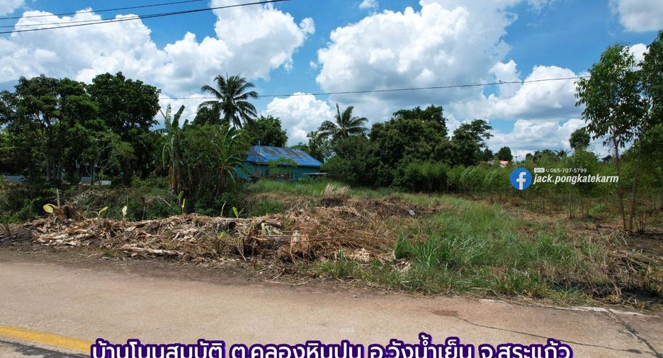 Grundstück zum Kauf in Wang Nam Yen, Sa Kaeo